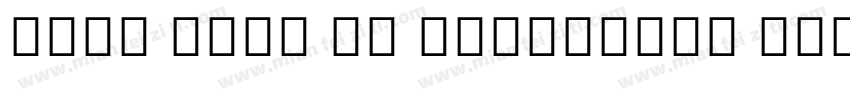 Noto Sans UI Condensed Bold字体转换